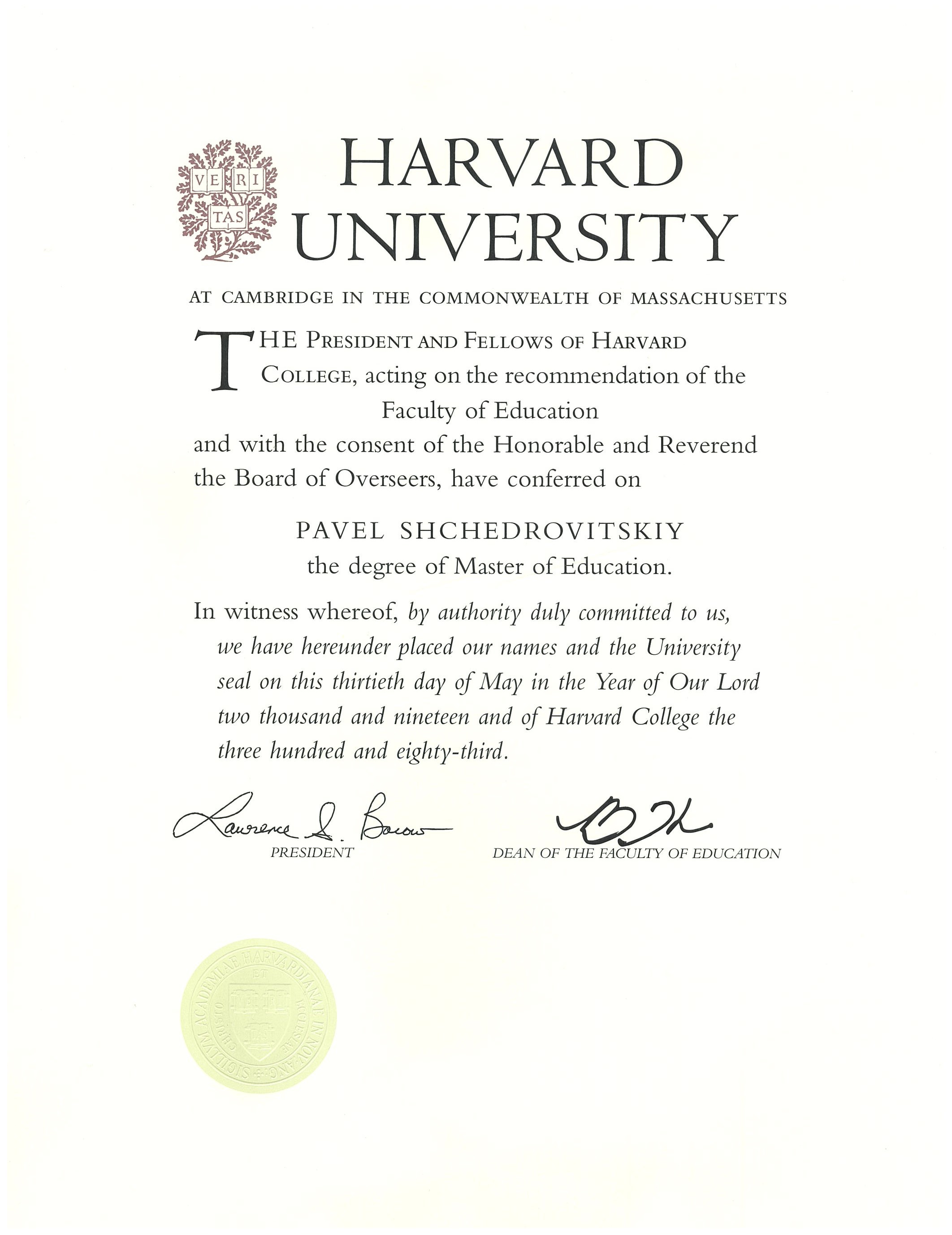 Диплом Harvard Ed.M.